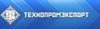 ОАО ВО «Технопромэкспорт»